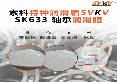 在高溫或低溫環(huán)境中，軸承油如何保持穩(wěn)定性，以確保軸承正常運(yùn)行？