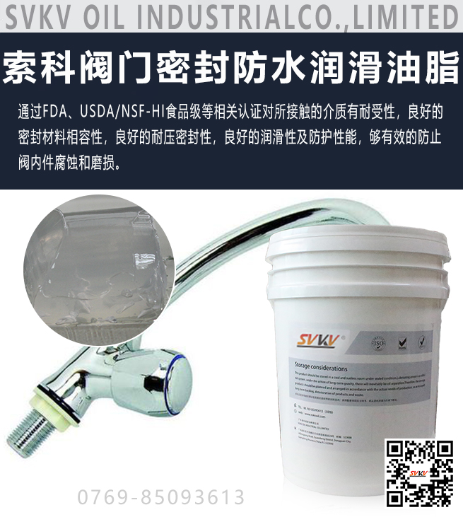 閥門密封不好容易失效，選潤滑油脂是關(guān)鍵