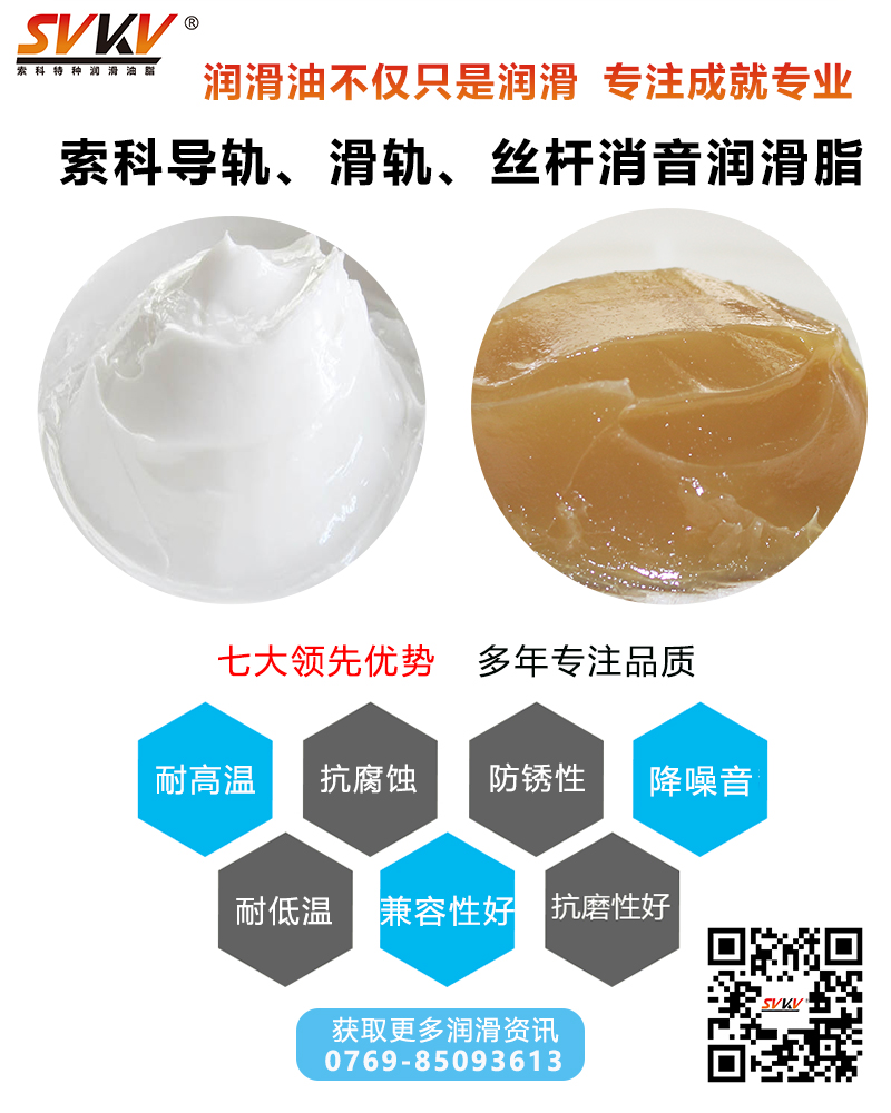 天窗滑軌潤(rùn)滑有問(wèn)題，索科幫你全搞定