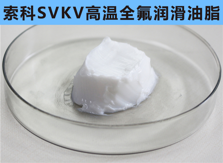 高溫300℃以上，0結(jié)焦，0融化的長壽命高溫潤滑脂首選索科！