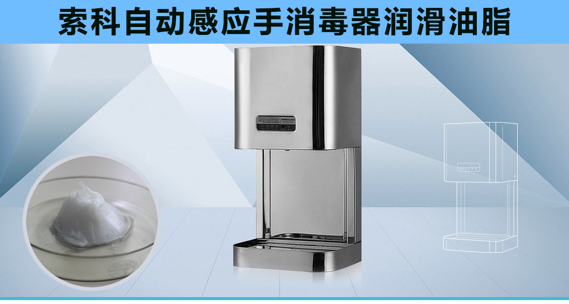 25000次以上的自動(dòng)感應(yīng)消毒器潤(rùn)滑消音方案，您值得看一看！