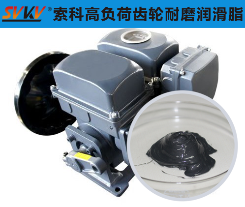 電動執(zhí)行器潤滑選索科潤滑脂，專業(yè)更放心！