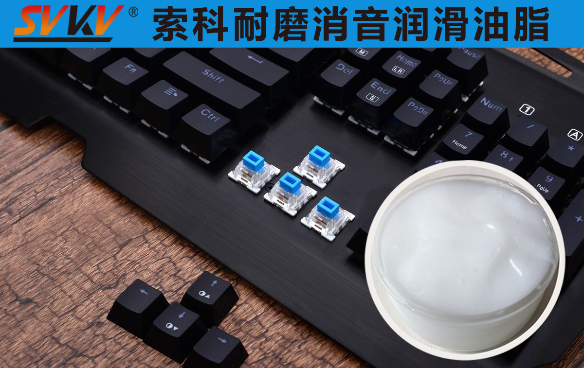 鍵盤老化快，容易卡鍵？索科幫你一次搞定