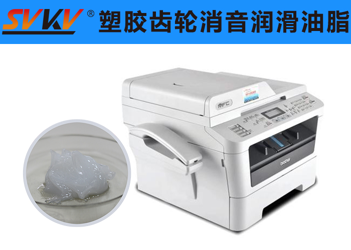 傳真機(jī)潤(rùn)滑就選索科潤(rùn)滑脂，品質(zhì)有保障！