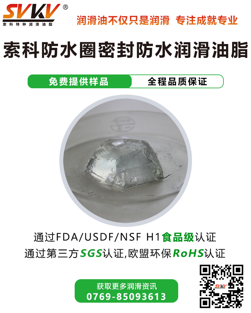 超聲波牙刷防水潤(rùn)滑解決方案，您知道嗎？
